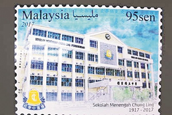 配合钟灵百年校庆，大马邮政局2017年1月还推出钟灵学校邮票及首日封，这也是我国邮政局有史以来首次推出以华校为主题的邮票，一推出市场即被钟灵校友抢购一空。（档案照）