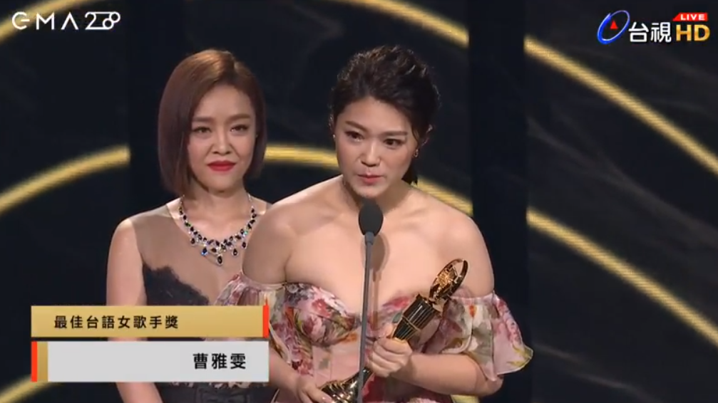最佳台语女歌手奖： 曹雅雯《思念的歌》