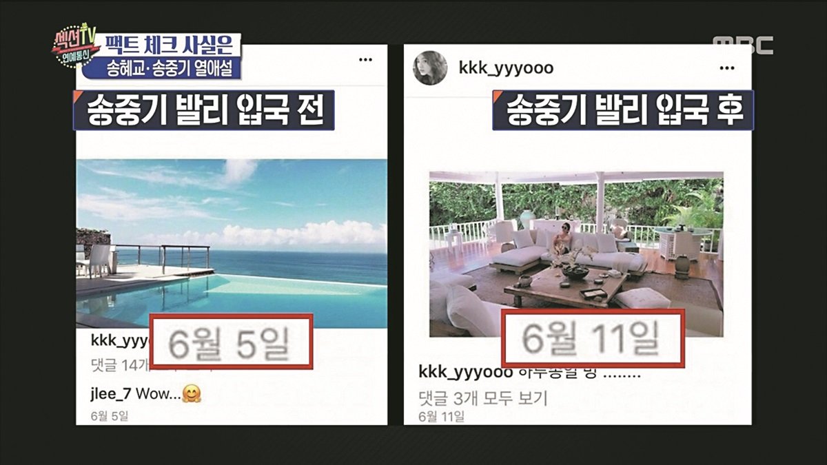 节目组在宋慧乔的非公开Instagram发现她在巴厘岛旅行的照片。
