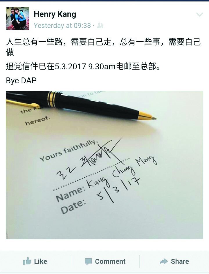 江春明把退党信件传真予总部后，上载至面子书。