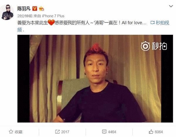 陈羽凡早前发微博承认和白百何已离婚。