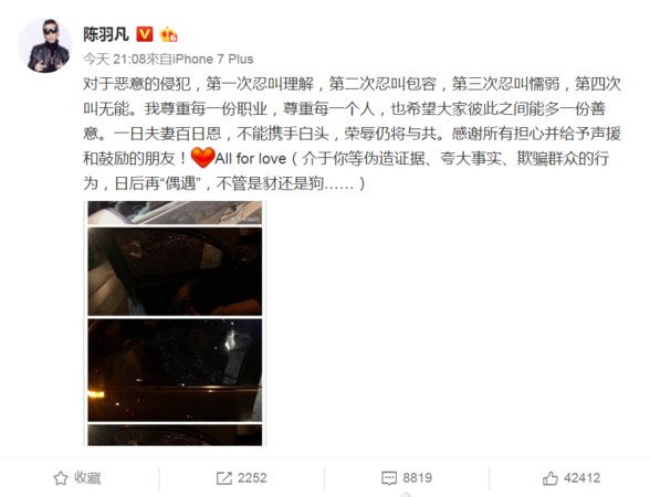陈羽凡在微博作出说明。