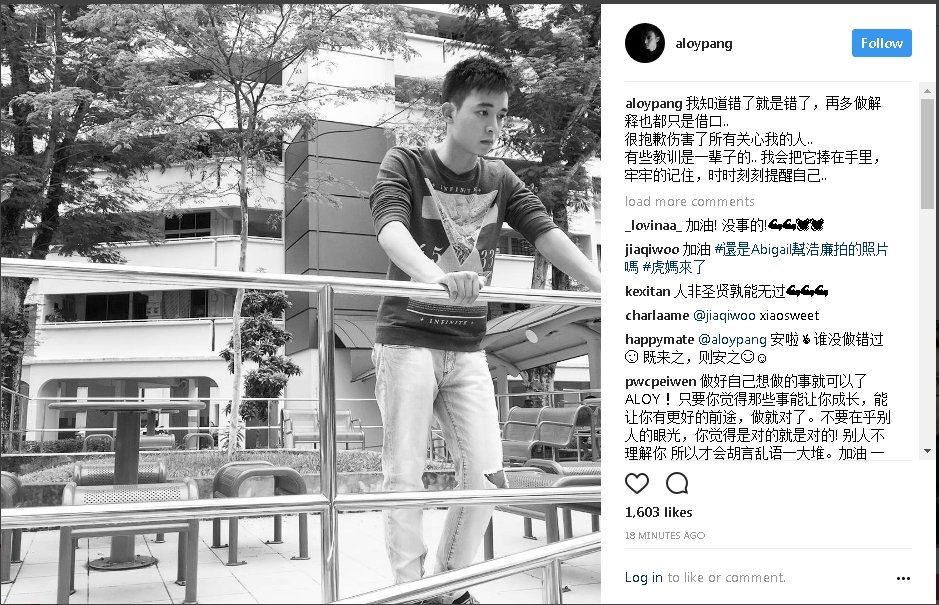 冯伟衷今天下午透过其Instagram表示：我知道错了。