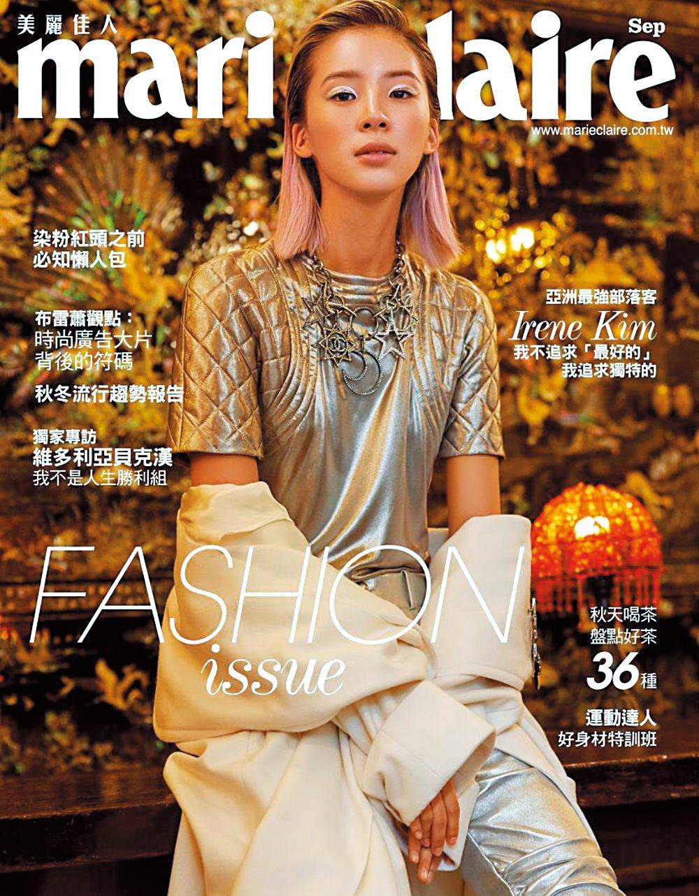 Irene Kim登杂志封面。