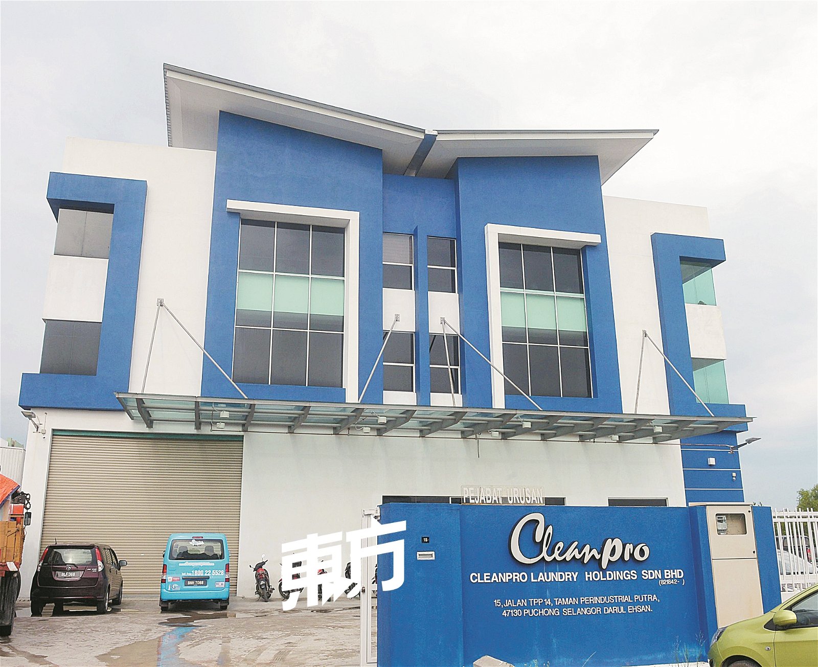Cleanpro Express推出大马首间自助洗衣店，至今除了马来西亚外，在国外也设有分店，并已扩展至300间加盟店，接下来将进驻汶莱及其他具潜能的东南亚国家市场，为顾客提供高素质、低收费、快捷、方便及安全等服务。