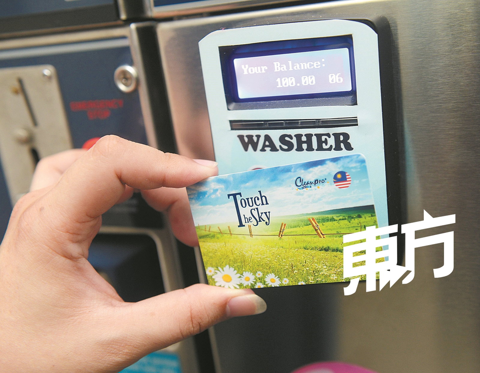 Cleanpro Express在2015年推出“Touch The Sky”一触式卡系统，透过使用此卡，顾客可以获得各种优惠，如充值回扣、以优惠价洗衣等，同时也免去使用硬币付款的麻烦。为符合电子时代的来临，Cleanpro也推出更方便的手机应用程式，进行付款、加额及预订洗涤服务等。