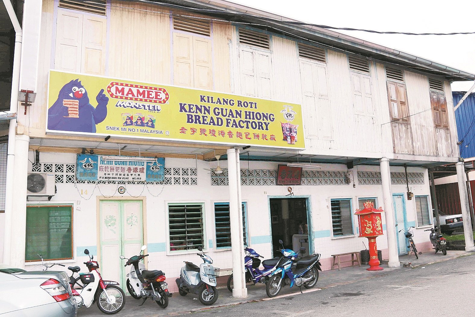 设立于马接新村里的琼源香老字号面包饼干厂历史悠久，所制作的Roti Kok是当地村民和马六甲人的集体回忆。
