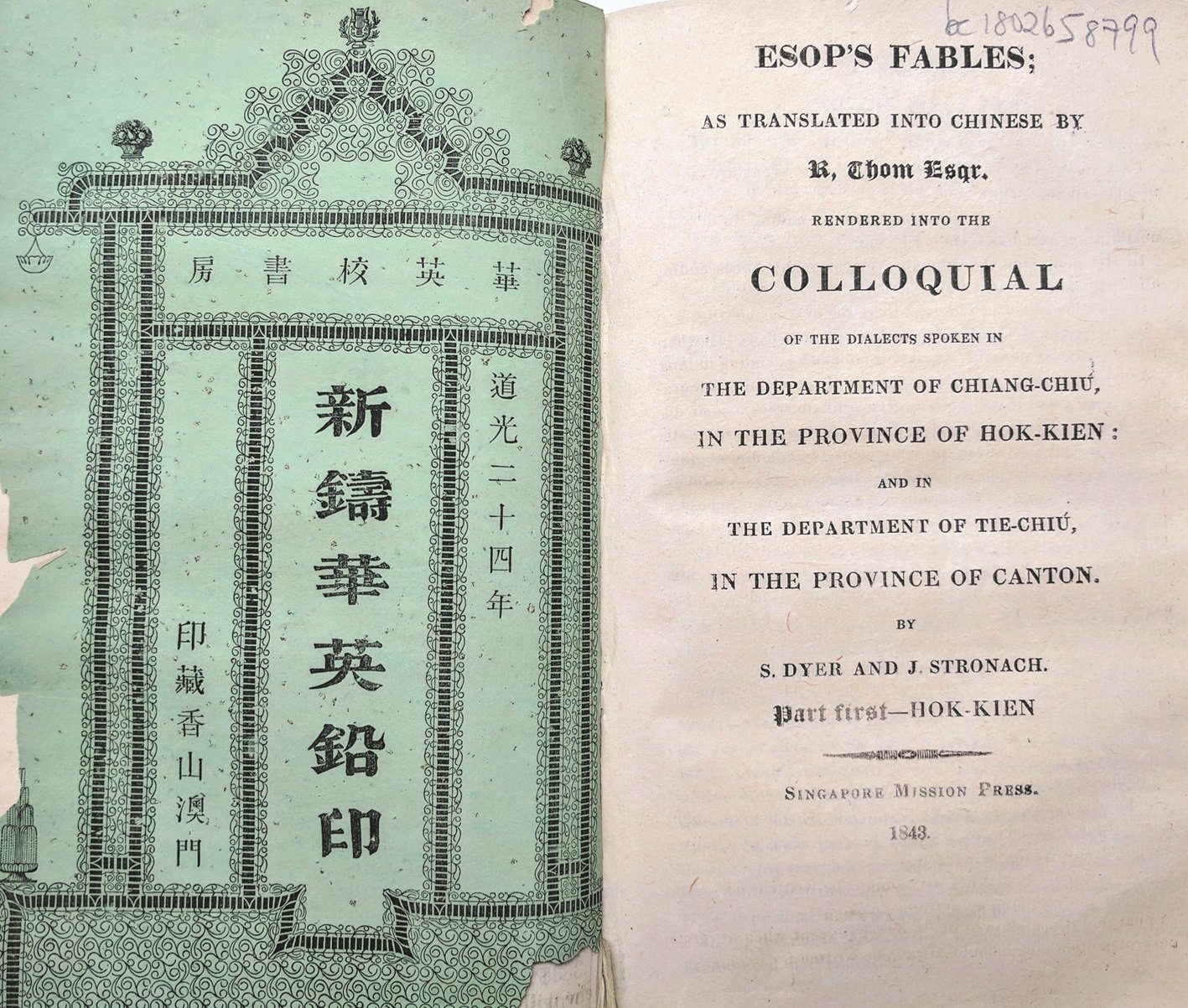 在1919年“白话文运动”推行以前，中国各地民间都发展出各自的白话文，以书写口头语言。图为世界首部以拼音文字书写的汉语（福建话、潮州话）翻译文学《伊索》（1843年在新加坡出版）。