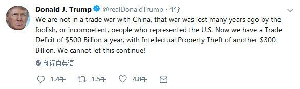 美国总统特朗普周三发布推文，否认和中国打贸易战。