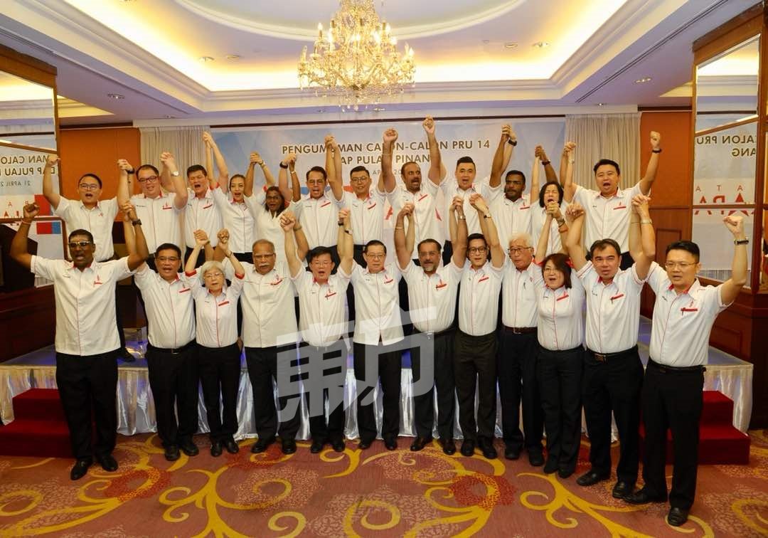 槟州行动党7国19州候选人高举双手，斗志高昂，希望能捍卫槟城、入主布城。（摄影：蔡开国）