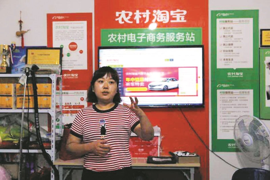 杭州乐平农村“农村电子商务服务站”负责人郑伟玲。