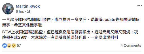 这名余德丞的足球队队友也是香港Now TV新闻体育记者郭灏然。