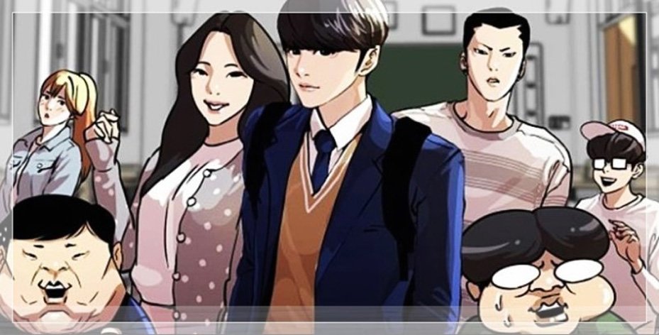 韩国超火红漫画《看脸时代》完美诠释“人帅真好、人丑性骚扰”的价值观；长得丑又胖的人，容易遭受同龄人的欺负与鄙视，但只要“换”上一个亮眼的外型，顿时便能成为万人迷！