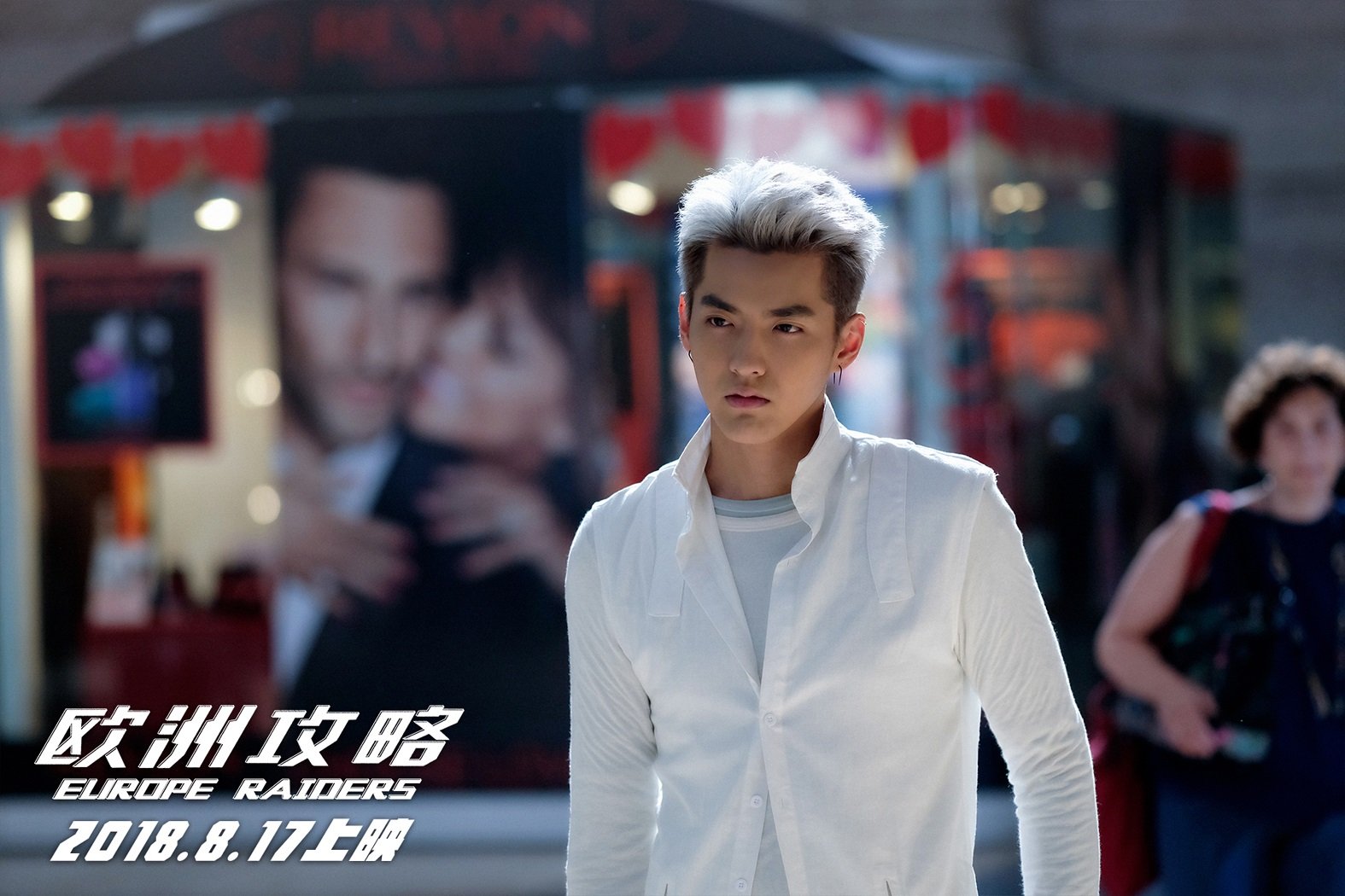 吴亦凡饰演骇客，一改往日青涩的表演风格。