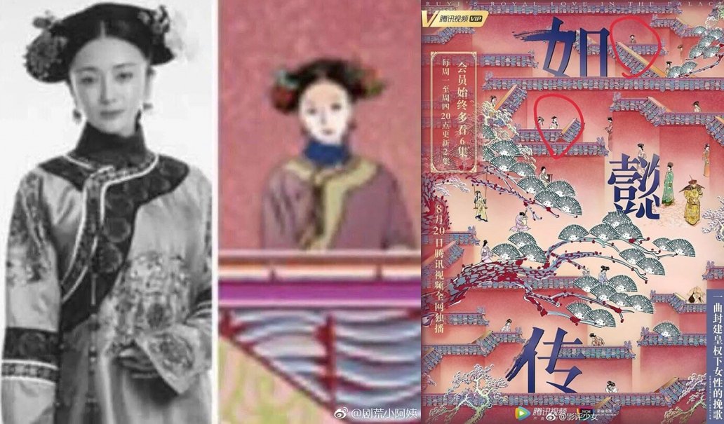有中国网友揪出《如懿传》海报 疑似抄袭，网友指出，海报中的 两个小人放大来看，发型和姿态 竟和《延禧攻略》中的富察皇后相同。