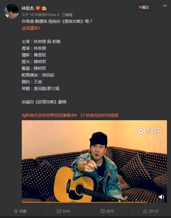 林俊杰自弹自唱，公开Tag吴谨言来看演唱会。