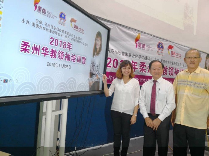 张念群（左）为2018年华教领袖培训营主持开幕仪式，在电子看板上签名。左2起：陈大锦及郭耀通。