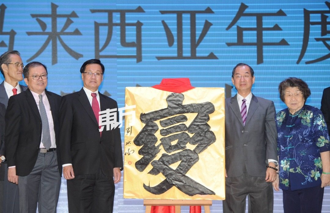 方天兴（左2）与吴恒灿（右2）为2018马来西亚“年度汉字”举行揭晓仪式。（摄影：徐慧美）