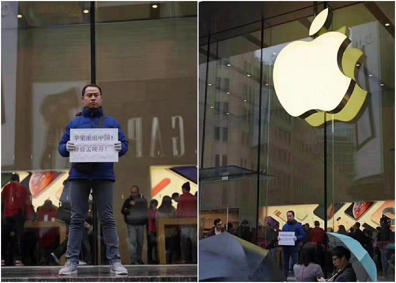 网上热传一名男子在苹果店前，举起“苹果滚出中国，释放孟晚舟”的标语。