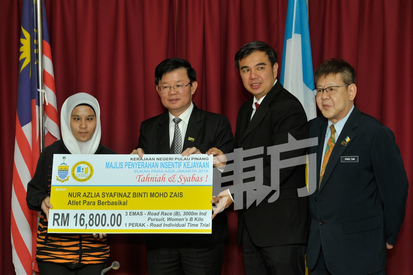 亚洲残疾人运动会槟城健儿代表诺阿里查（左起）代表接领由槟州政府颁发的奖励金，并由曹观友、孙意志见证。 （摄影：蔡开国）