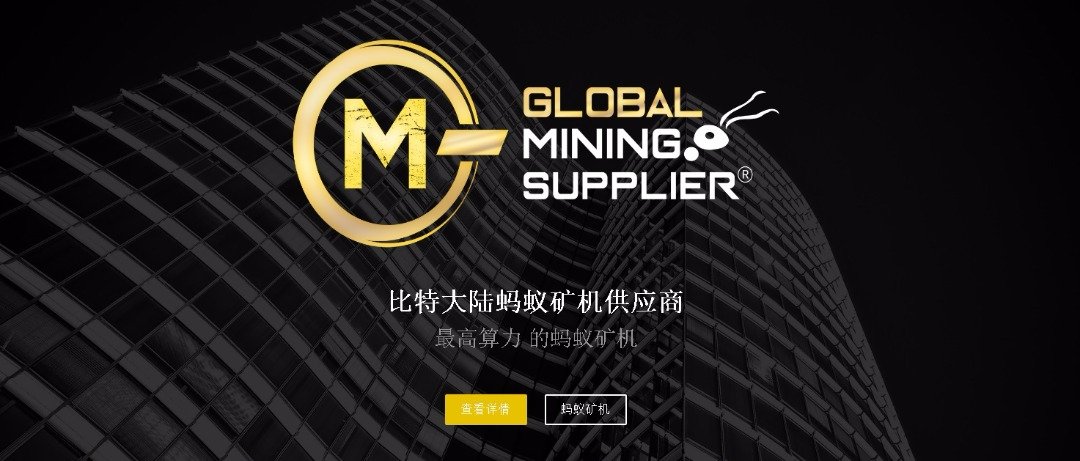 警方指出，名为Global Mining Supplier的比特币挖矿机供应网站，已欺诈数十名投资者，涉及款额至少240万令吉。