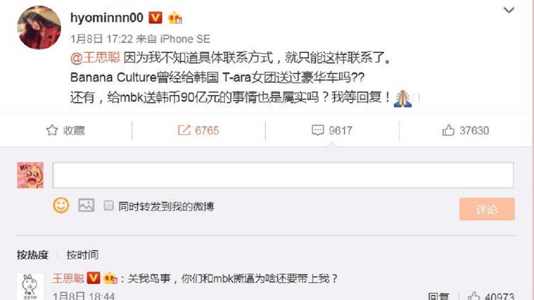 T-ara成员在微博问王思聪传闻属实否，王思聪也作出回复。