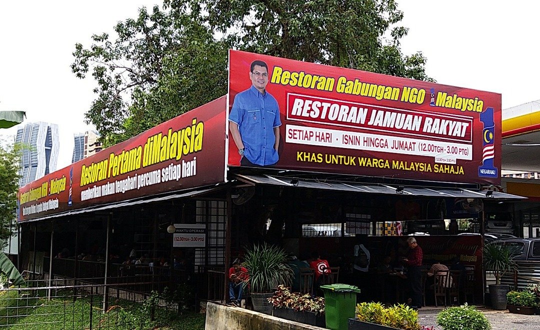 嘉玛在彭亨路开设的马来西亚非政府联盟餐厅，目的是提供免费午餐给隆市民享用，以减轻隆市民的沉重负担；不过，有关餐厅因霸占政府土地，被下令清空。（档案照）