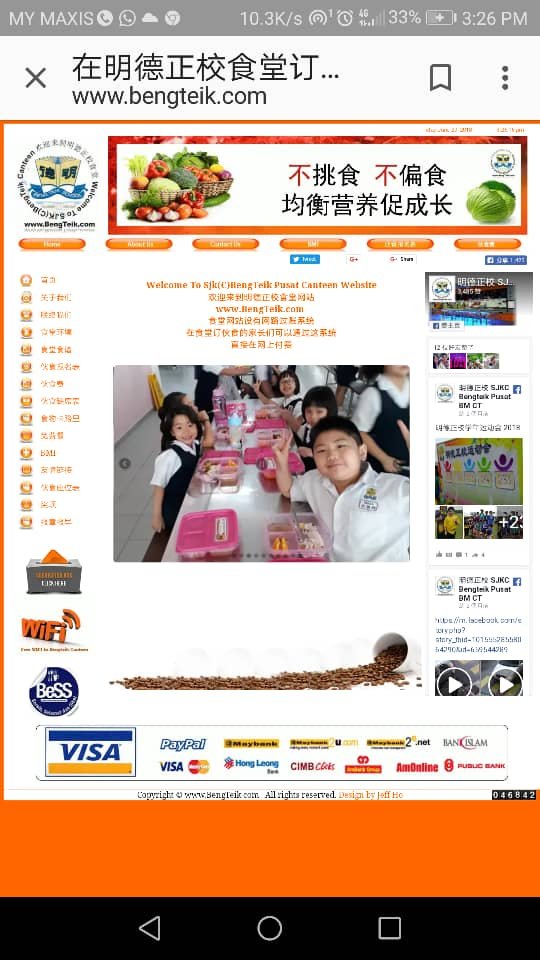 明德小学的食堂网页，家长可以使用网上订餐及付费。
