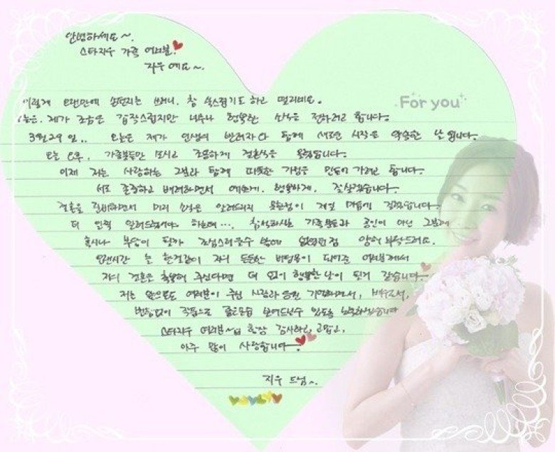 崔智友公开亲笔信向粉丝报喜。