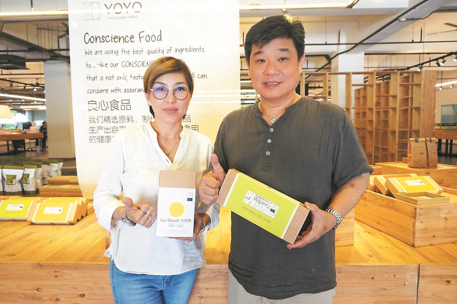 张经佃（右起）与曹莉莲两夫妻合力开创YOYO特产专卖店。