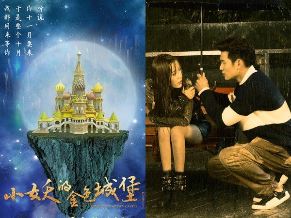 歌手周兴哲第一部电视剧《小妖的金色城堡》。