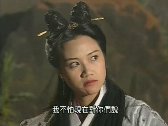 陈安莹饰演的天山童姥。