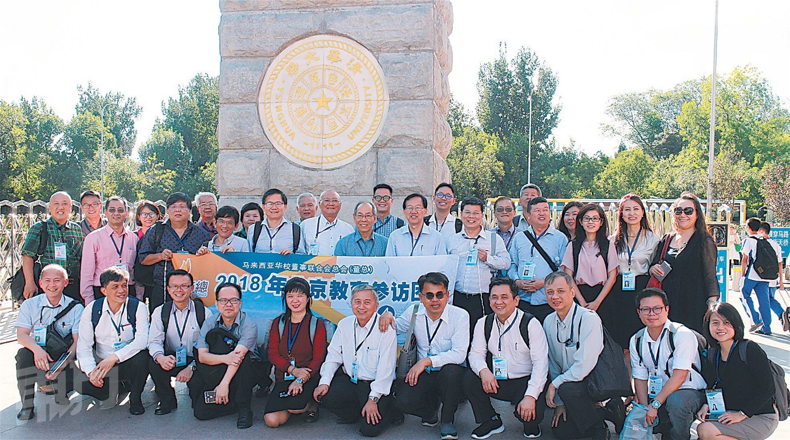 由董总率领的2018北京教育参访团，共有33名独中董事与校长等参与。图为众人在清华大学附中前合影留念。