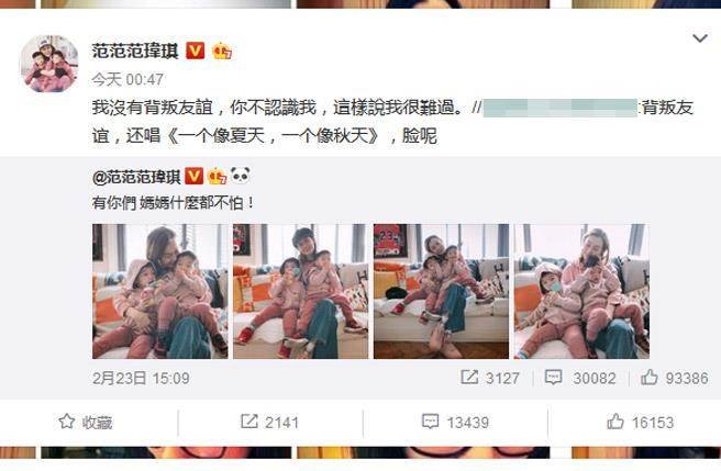 张韶涵谈友情片段播出后，范玮琪转发网友旧贴文，疑似回应。