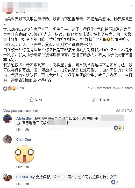 郭慧敏在社交媒体控诉女儿因举办生日聚会遭校长不合理处罚的贴文，获网民热烈讨论。