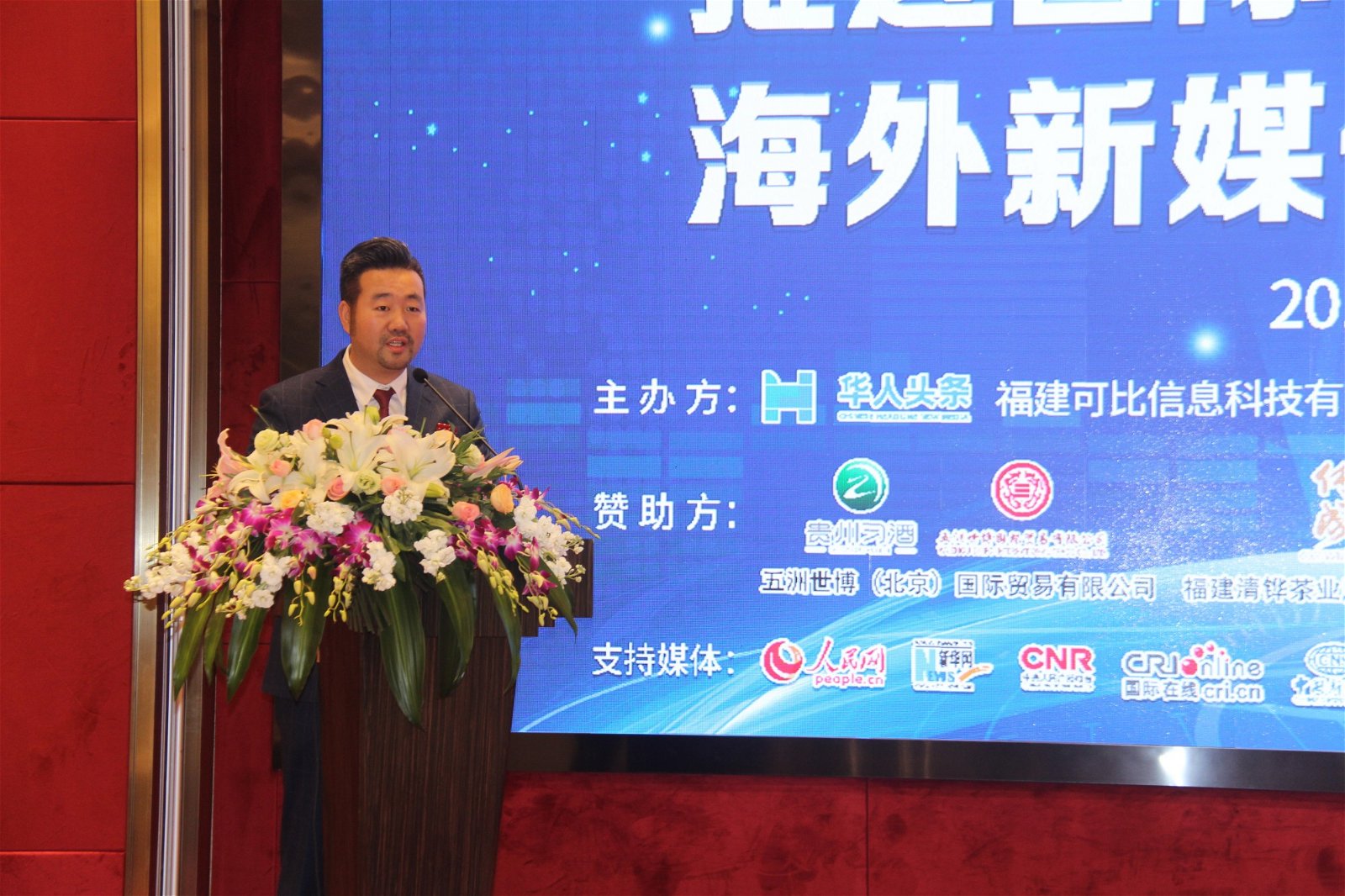 《华人头条》创始人黄琪表示，举办研讨会的目的，就是和大家共同探讨如何提升能力与水平，深化交流与合作，进一步提升海外华文媒体的影响力和发展空间。
