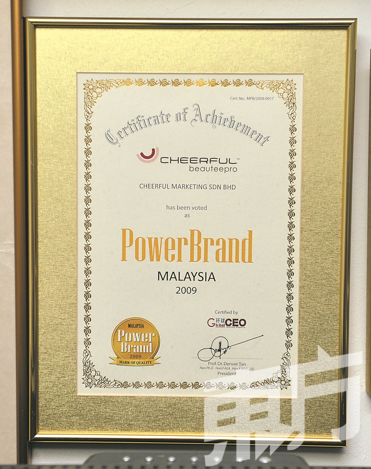 企富贸易机构在2009年获颁马来西亚卓越领导品牌奖状。
