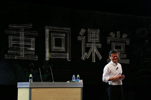 阿里在官网宣布马云明年不再担任该集团董事局主席，并上载马云站在讲台上，黑板写上“重回课堂”的粉笔字。