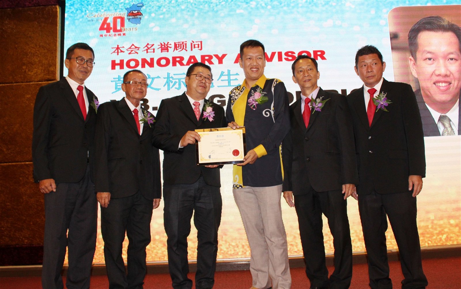 邝伟光（左3起）颁发名誉顾问委任状予黄文标。左起是孙德光、刘志宏、刘健文和林良福。