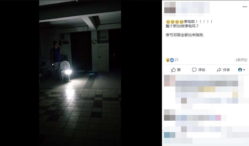 新加坡网民将停电情景拍摄下，分享到面子书。