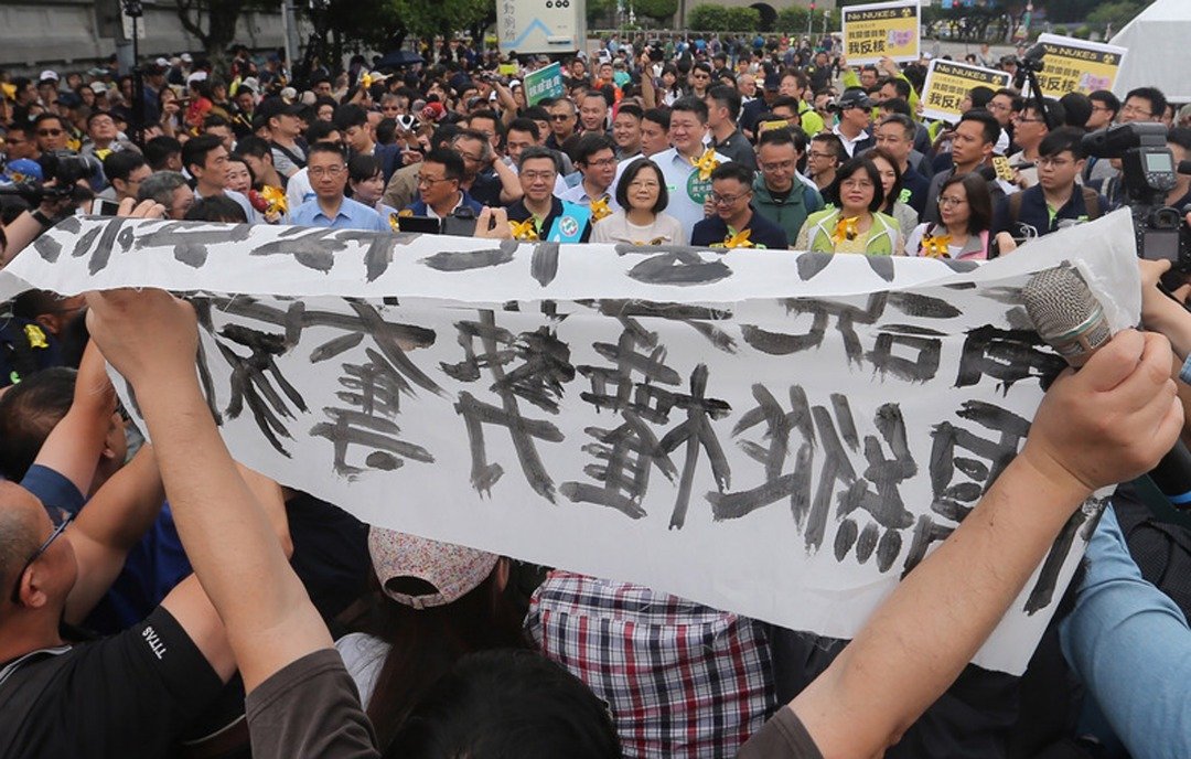 台北废核大游行现场有民众高举写有诉求的白布条，向台湾总统蔡英文表达意见。据大游行的主办单位估计，台北场截至游行出发前，参与人数约为上万人。（中央社）