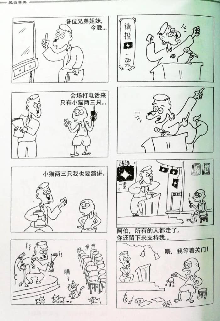 刘霖和绘的漫画，多以诙谐及幽默趣味为主。
