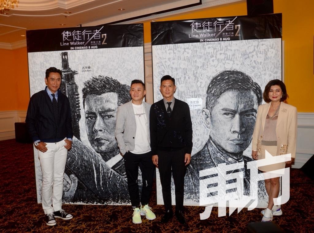 马德钟、文伟鸿、张家辉和乐易玲这次为电影来马宣传，即使该片在中国票房强劲，不过导演称还没有拍第三集的念头。