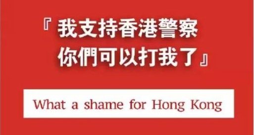 众多艺人表态支持香港警察。、