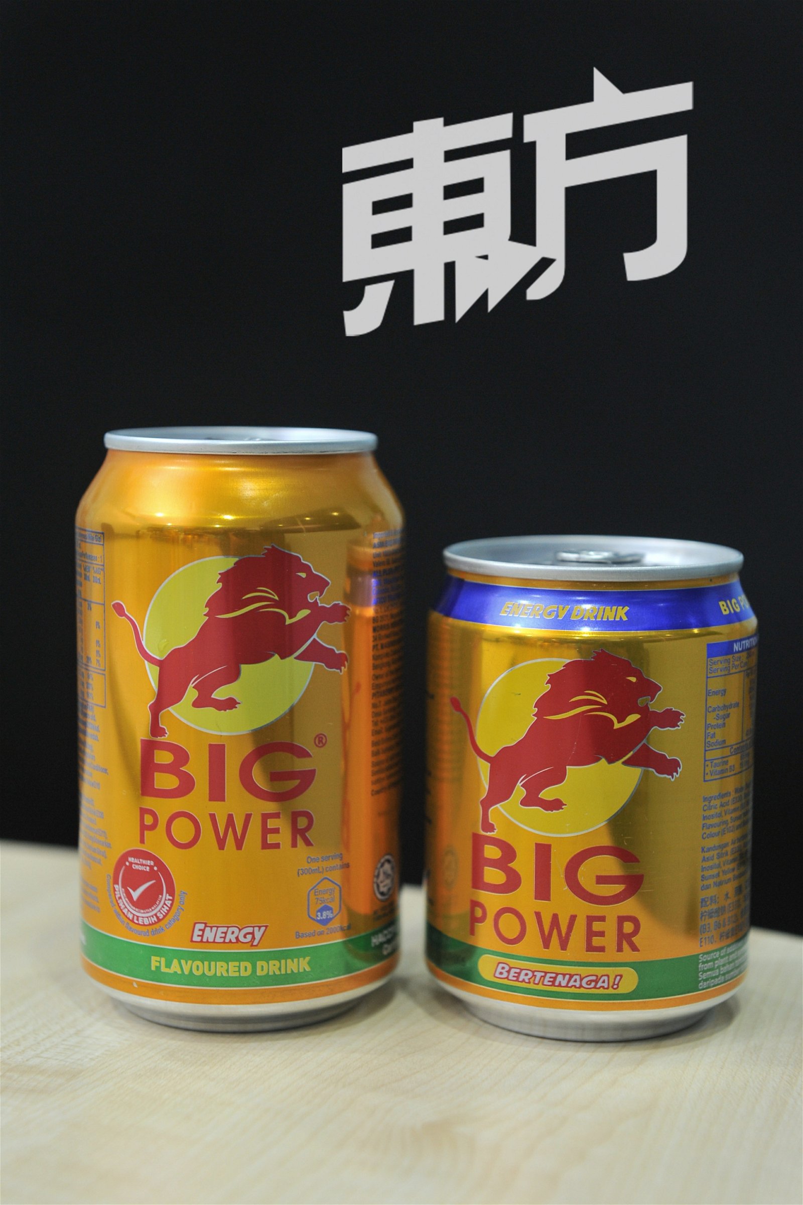 Big Power饮料获政府健康标志（HCL）认证，以相对其他同类型饮品更健康，助品牌走向世界。（摄影：连国强）