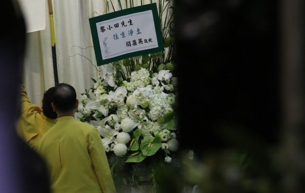 前妻关菊英的花圈获摆放于灵堂前。（图取自东网）
