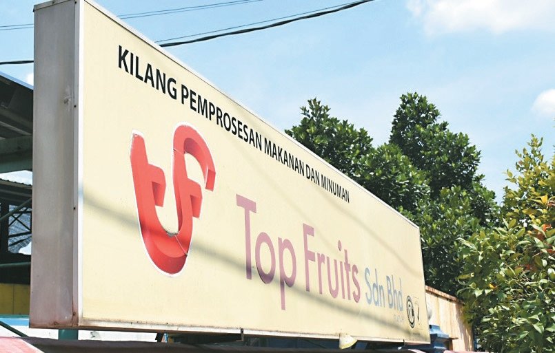 坐落于峇株巴辖巴力士隆港脚的顶好水果有限公司工厂。