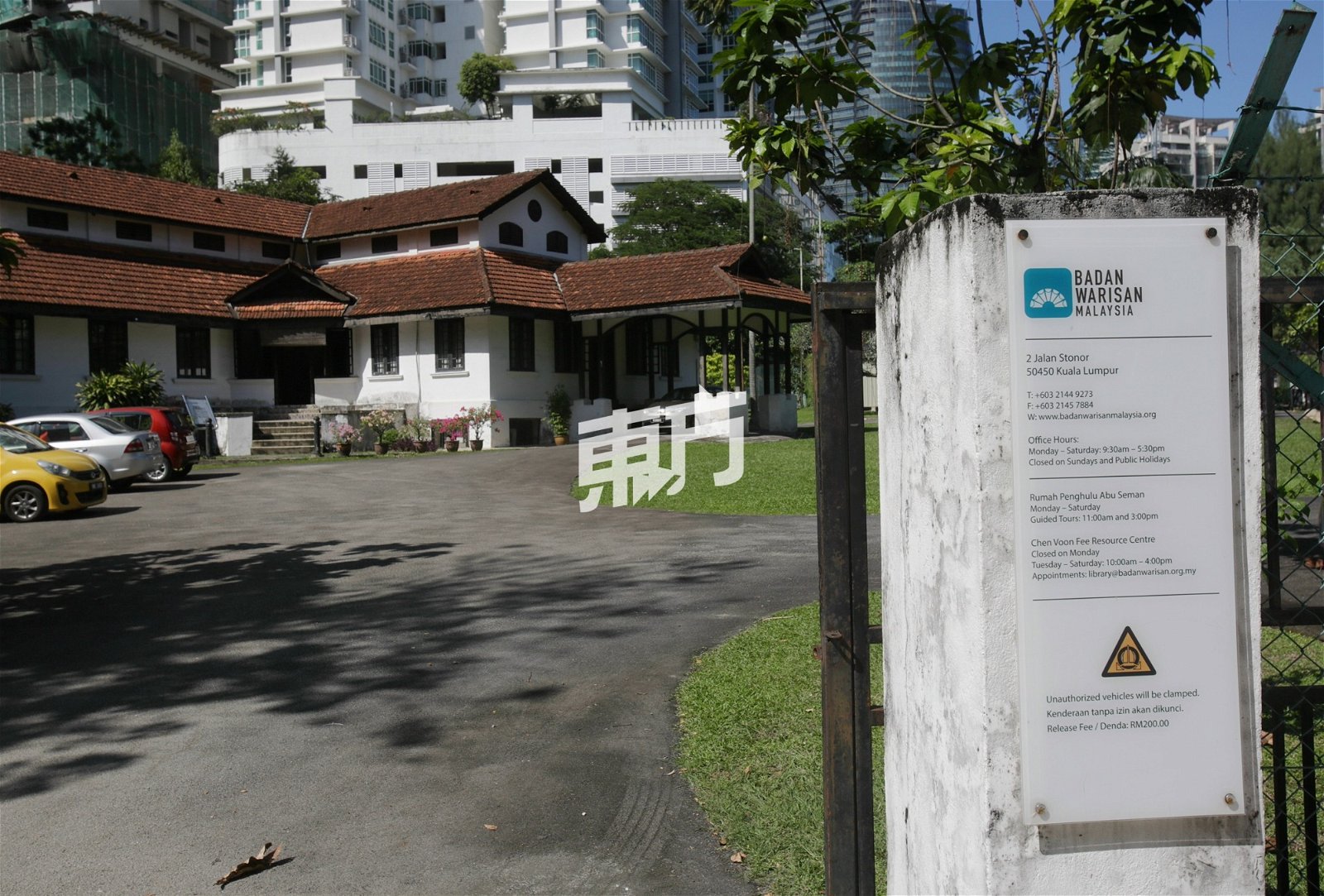 马来西亚古迹保护信托机构 展览空间位于市中心，临近武吉免登皇家朱兰酒店（ Royale Chulan Bukit Bintang）。标 识并不明显，得多加留意。