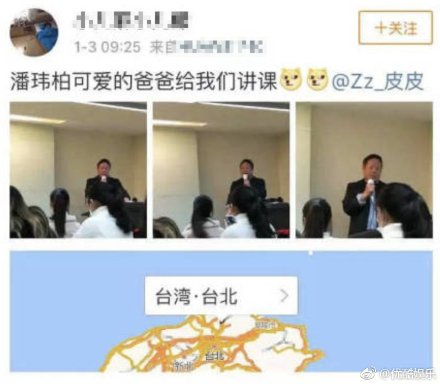有网友爆料潘玮柏爸爸在台湾某学校讲课时说溜嘴，表示儿子即将结婚。