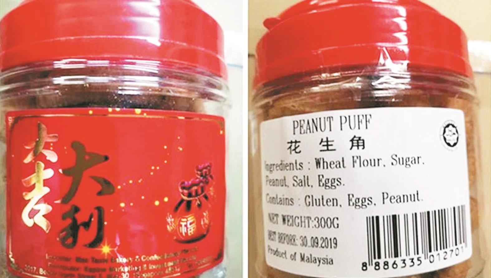 马来西亚制造“大吉大利”花生角被发现含有铁块，新加坡农粮兽医局已下令进口商召回该产品。